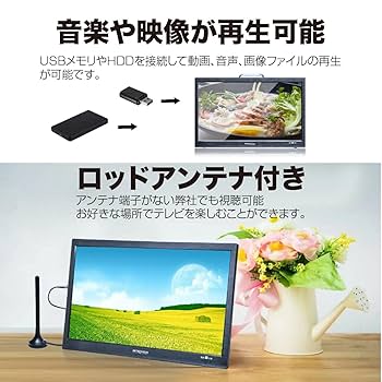 Amazon | Miriyon ポータブルテレビ ハイビジョン 14インチ 大